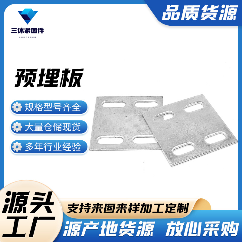 濮阳三体金属制品