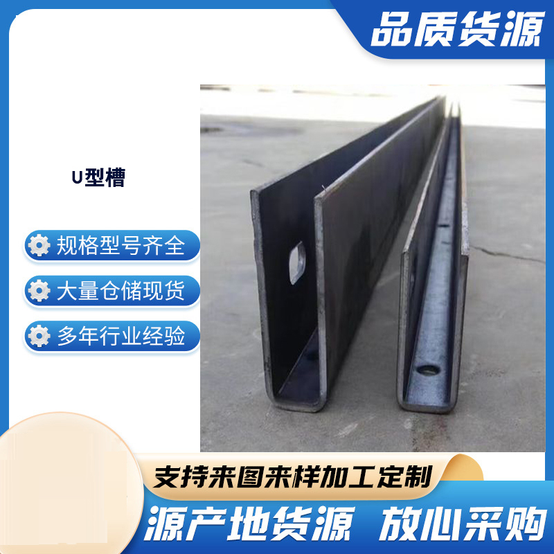 濮阳玻璃U型槽钢板